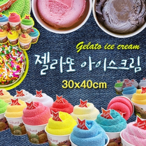 젤라또 아이스크림 케익타올 (300*400mm)
