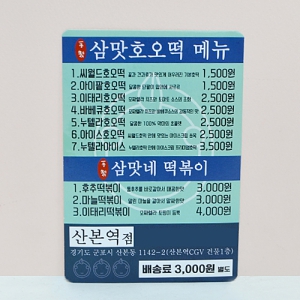 ÀÚ¼®Àü´ÜÁö(¾ÆÆ®Áö/250g) (90*130mm)