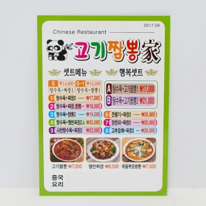 ÀÚ¼®Àü´ÜÁö(¾ÆÆ®Áö/250g) (91*128mm)