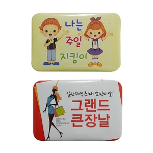 ¹Ì´Ï Á÷»ç°¢ ¹îÁö (60*40mm)