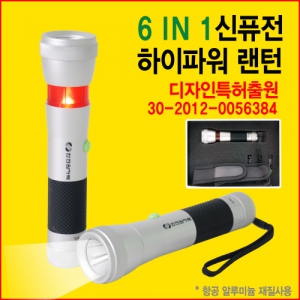 6 IN 1 ½ÅÇ»Àü ÇÏÀÌÆÄ¿ö ·£ÅÏ (¿À½º¶÷ LED) (150X40X40mm)