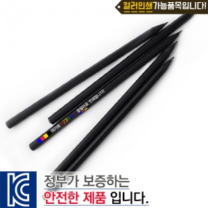 (컬러인쇄)흑목육각미두연필