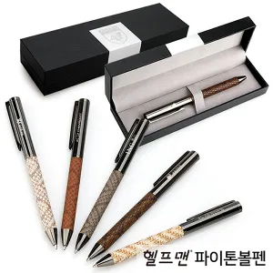 헬프맨파이톤메탈볼펜(케이스포함) (137x10mm) | 창립기념품 제작 큐레이션 제작