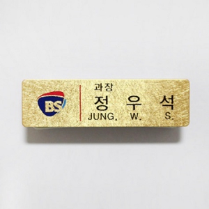 신주/스텐 부식명찰-Gold