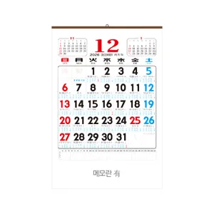2027년 별2절 윤전 물때표(70모조) 메모有/無 달력/캘린더 (460*670mm) | 민원인 판촉물 제작 큐레이션 제작