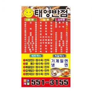 Á¾ÀÌÀÚ¼®±¤°íÁö(90*150mm)