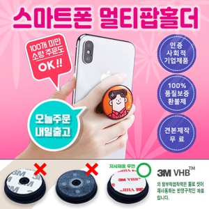 ¿øÇü½º¸¶Æ®Åå ½º¸¶Æ®Æù°ÅÄ¡´ë (40*40mm)