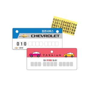 PP¹øÈ£ÁÖÂ÷Áõ(OPPºñ´ÒÆ÷Àå) (128*55mm)