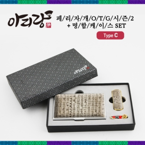 ¾Æ¸®¶û Æä¸®ÀÚ°³ ½ÃÁð2 C-Type OTG USB+¸íÇÔÄÉÀ̽º SET  (8GB~128GB)