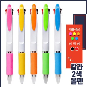 ¾ÆÀÌÆæ Ä÷¯ 2»ö º¼Ææ