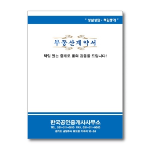 ºÎµ¿»êÈÀϱ⼺ (4¸Å 0.2T)-1(û»ö) (230*310mm)