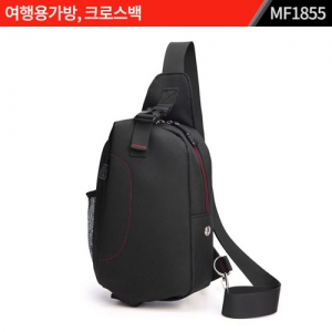 여행용가방, 크로스백 : MF1855(20*25cm)