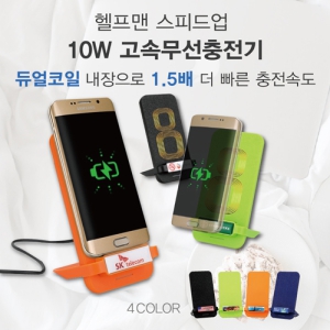 ÇïÇÁ¸Ç ½ºÇǵå¾÷ ¹«¼±ÃæÀü±â (°í¼ÓÃæÀü/CŸÀÔ) (70*145*75mm)