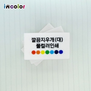 ±ò²ûÁö¿ì°³ - Ä÷¯Àμâ (´ë)