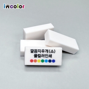 ±ò²û Áö¿ì°³ - Ä÷¯Àμâ (¼Ò)