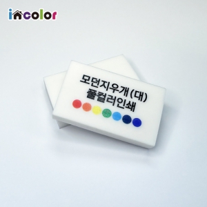 incolor Àß Áö¿öÁö´Â ¸ð´ø Áö¿ì°³ (´ë)Ä÷¯