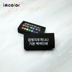 incolor Àß Áö¿öÁö´Â ¸ð´ø °ËÁ¤Áö¿ì°³(¼Ò)