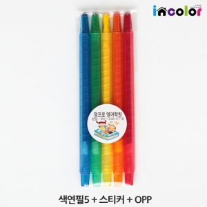 incolor ¹®±¸¼¼Æ® OPP 7 (»ö¿¬ÇÊ5°³)