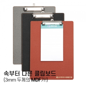 A4 Ŭ¸³º¸µå (ÀÎÁ¶°¡Á×/±âº»Çü/235*320mm)