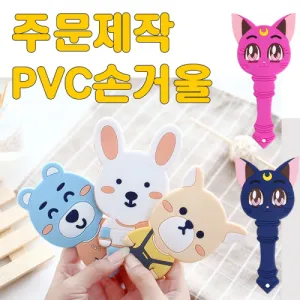 [���] PVC �ֹ������� ĳ���� �ſ�