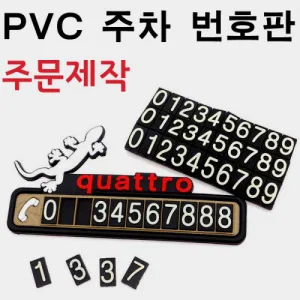 [���] PVC �ֹ������� ĳ���� ���� ��ȣ��