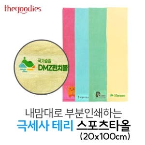 ³»¸¾´ë·Î ºÎºÐÀμâÇÏ´Â ±Ø¼¼»ç Å׸® ½ºÆ÷Ã÷Ÿ¿Ã(20x100)