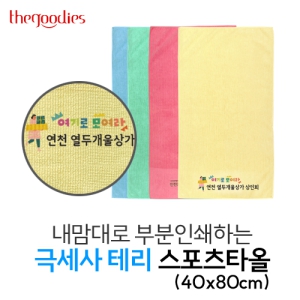 ³»¸¾´ë·Î ºÎºÐÀμâÇÏ´Â ±Ø¼¼»ç Å׸® ½ºÆ÷Ã÷ Ÿ¿Ã (40X80cm)