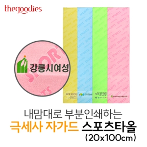 ³»¸¾´ë·Î ºÎºÐÀμâÇÏ´Â ±Ø¼¼»ç ÀÚ°¡µå ½ºÆ÷Ã÷Ÿ¿Ã(20x100)