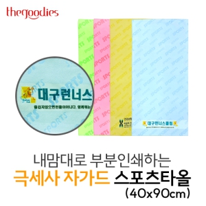 ³»¸¾´ë·Î ºÎºÐÀμâÇÏ´Â ±Ø¼¼»ç ÀÚ°¡µå ½ºÆ÷Ã÷Ÿ¿Ã(40x90)