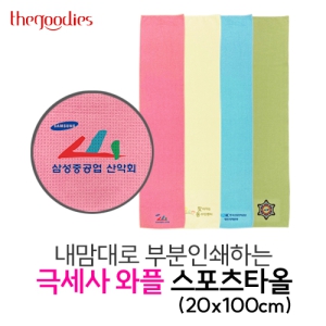 ³»¸¾´ë·Î ºÎºÐÀμâÇÏ´Â ±Ø¼¼»ç ¿ÍÇà ½ºÆ÷Ã÷Ÿ¿Ã(20x100)