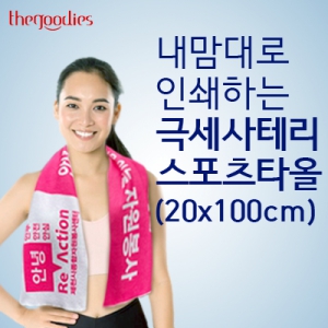 ³»¸¾´ë·Î ÀμâÇÏ´Â ±Ø¼¼»ç Å׸® ½ºÆ÷Ã÷Ÿ¿Ã (20x100cm)