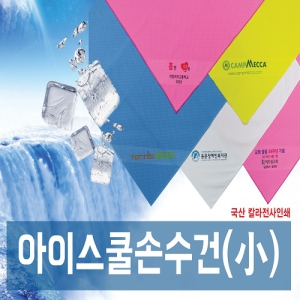 ¿©¸§ È«º¸¿ë ¾ÆÀ̽º Äð ¼Õ¼ö°Ç ¼ÒÇü(ºÎºÐÄ÷¯Àμâ)