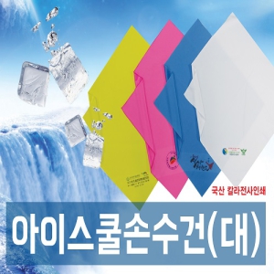 ¿©¸§ È«º¸ ¾ÆÀ̽º Äð ¼Õ¼ö°Ç ´ëÇü(ºÎºÐÄ÷¯Àμâ)