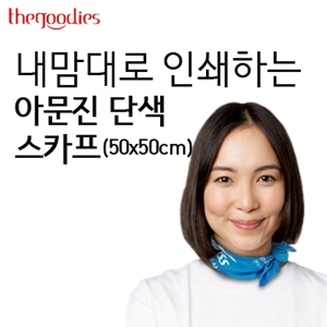 ³»¸¾´ë·Î ÀμâÇÏ´Â ¾Æ¹®Áø ´Ü»ö ½ºÄ«ÇÁ (50x50)