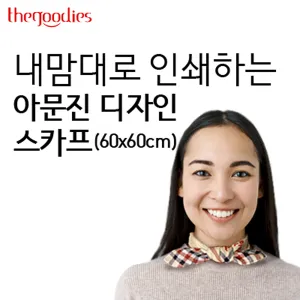 ������� �μ��ϴ� �ƹ��� �ؼ��� ��ī�� (60x60)