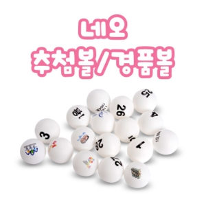 ³×¿À Ãß÷º¼/°æÇ°º¼