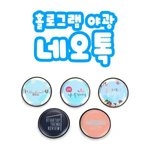 Ȧ�α׷� �߱� �׿��� �޴�����ġ�� (37*37mm)