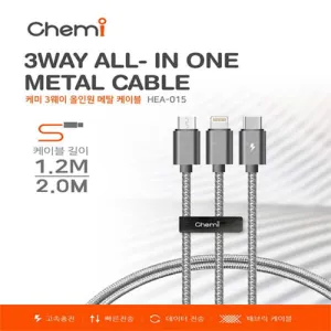 �ɹ� 3���� ���ο� ��Ż ���̺� HEA-015 (1.2m/2.0m)