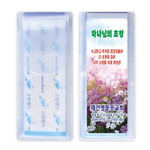 ÈÞ´ë¿ë °£Æí¹êµå 4È£(10P) (90*40mm)