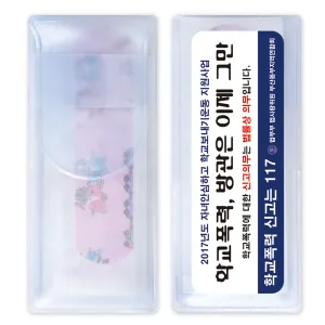 �޴�� ����ĳ���͹�� 8ȣ(10P) (90��40mm)
