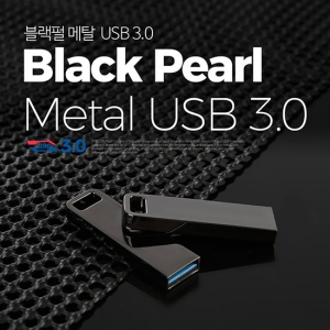 TUI 블랙펄 3.0 USB메모리 (16GB~256GB)