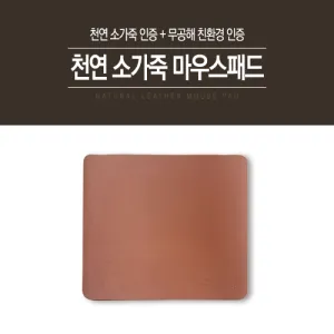 õ�� �Ұ��� ���콺�е� 220*190*2T