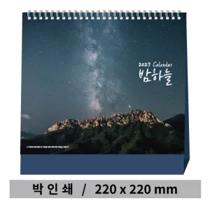 [������] Ź��Ķ���� ���ϴ� (220X220mm)