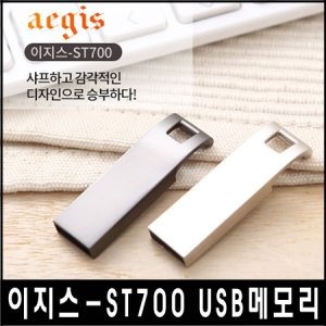 이지스-ST700 USB메모리 (4GB~64GB)