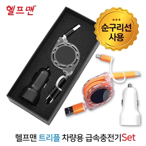 ÇïÇÁ¸Ç Æ®¸®Çà Â÷·®¿ë ±Þ¼ÓÃæÀü±â ¼¼Æ®