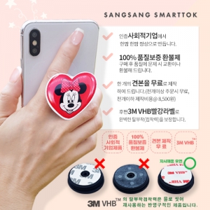 ÇÏÆ®½º¸¶Æ®Åå  ½º¸¶Æ®Æù°ÅÄ¡´ë (51*43mm)