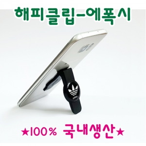 ÇØÇÇŬ¸³(½º¸¶Æ®Æù°ÅÄ¡´ë) / ¿¡Æø½Ã