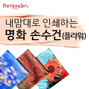 ³»¸¾´ë·Î ÀμâÇÏ´Â ¸íÈ ¼Õ¼ö°Ç (Çöó¿ö)