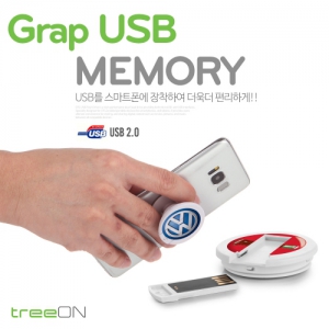 트리온 그랩  2.0 USB메모리 (4GB~64GB)[Y94]