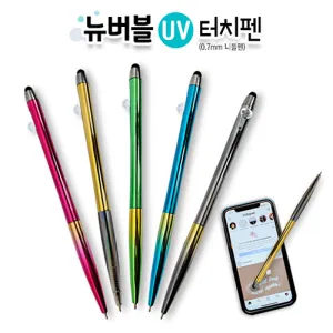 ������ UV ��ġ�� (0.7mm �ϵ���)